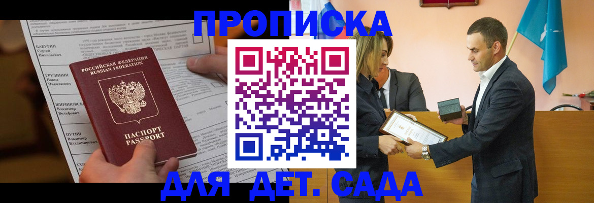 временная регистрация купить в Кяхте