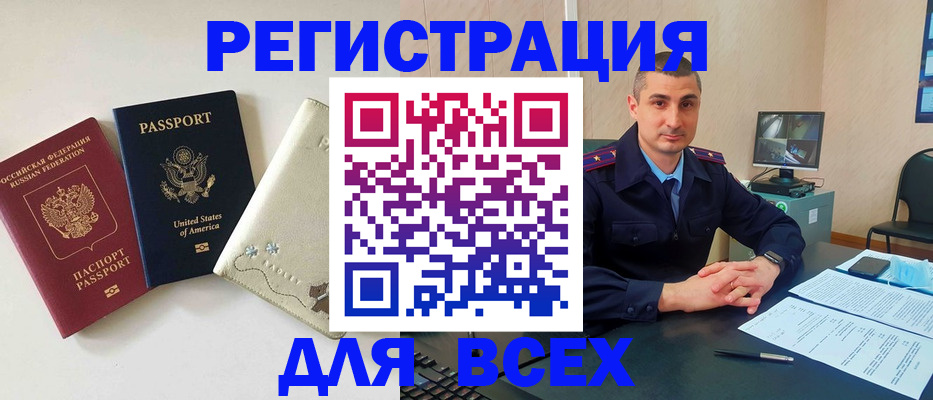 прописка паспорт в Кяхте